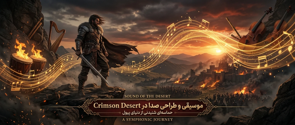 موسیقی Crimson Desert