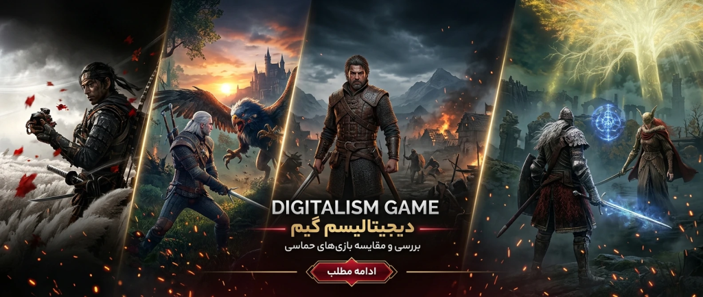 ازی crimson desert بازی witcher 3، elden ring ٫ Ghost of Tsushima