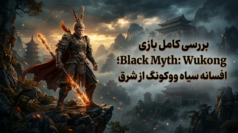 داستان بازی Black Myth Wukong