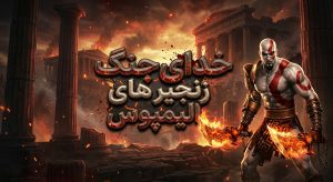 God of war Digitalism