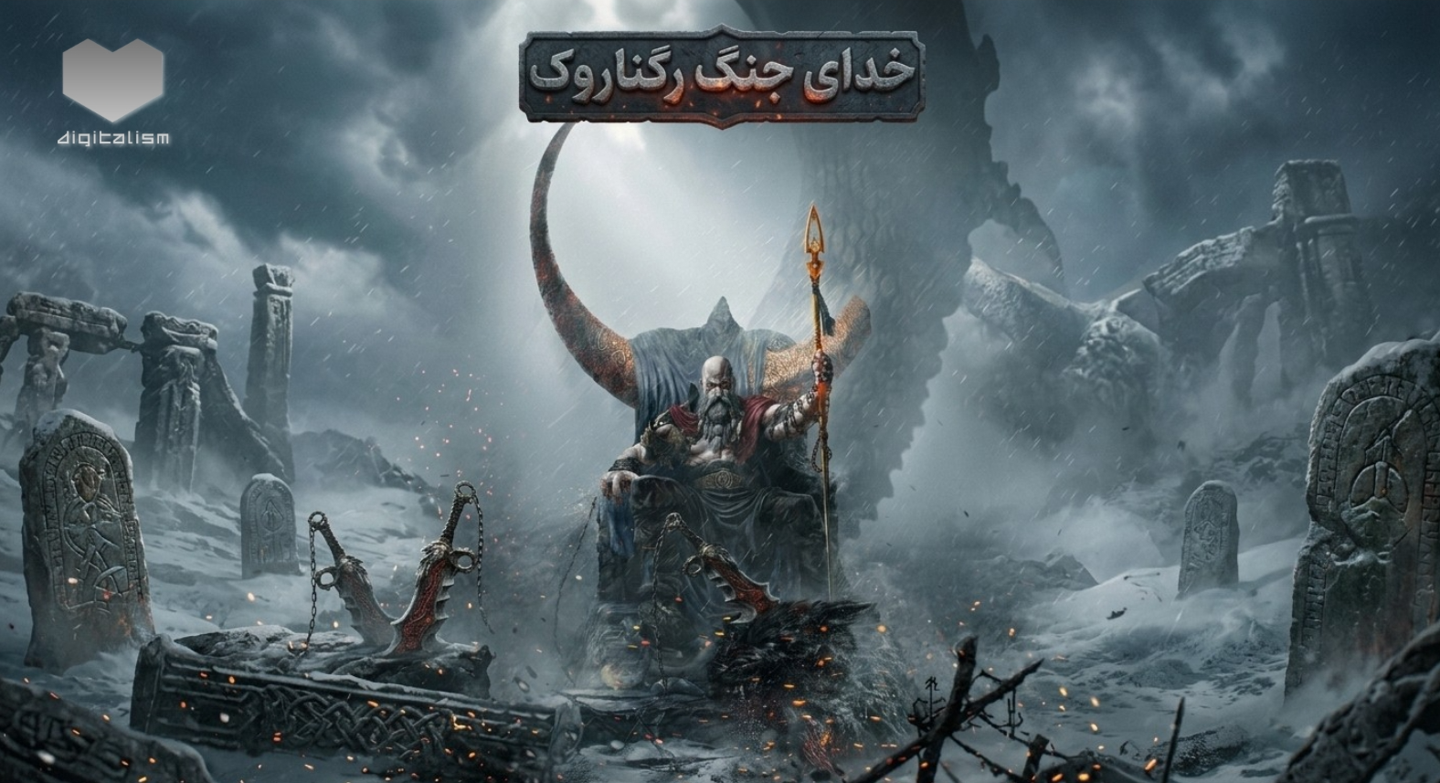 داستان بازی خدای جنگ رگناروک| God of War: Ragnarok