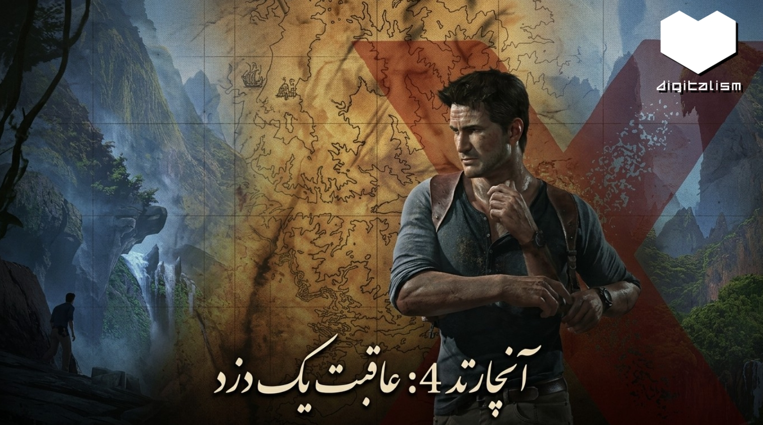 داستان بازی Uncharted 4: A Thief’s End digitalism