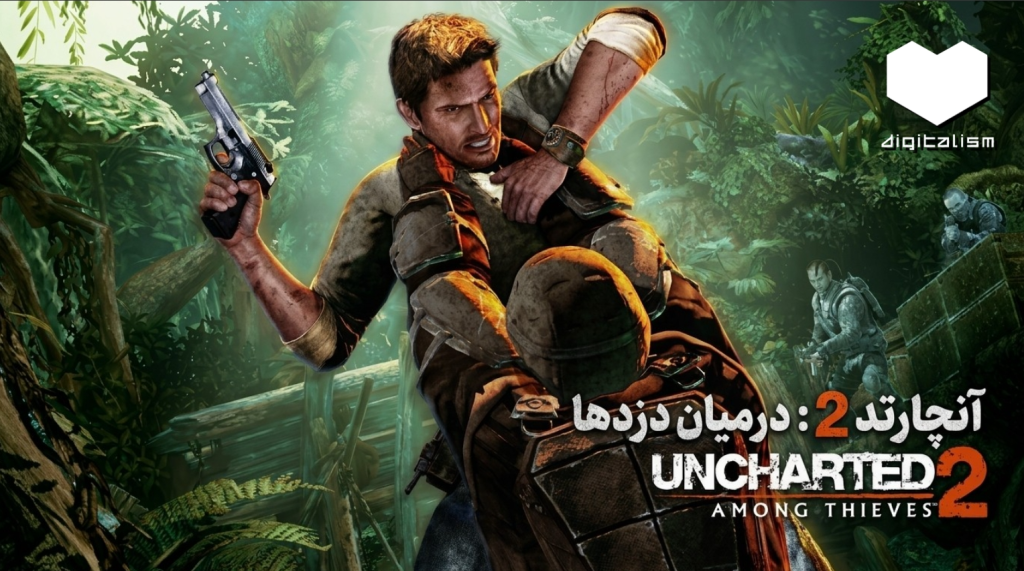 داستان بازی آنچارتد 2 : درمیان دزد ها Uncharted 2: Among Thieves Digitalism
